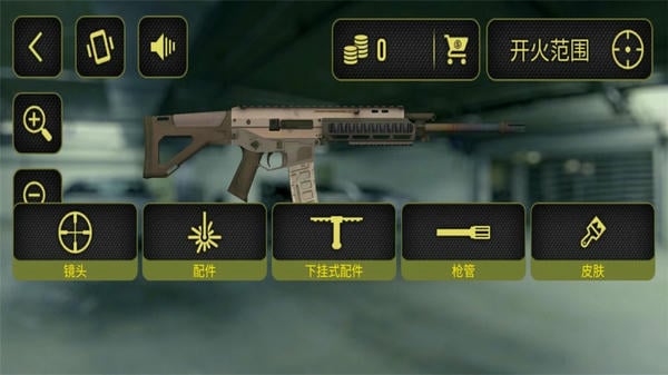 真实武器模拟器2最新版(Weaphones) v1.0.0 安卓中文版 0