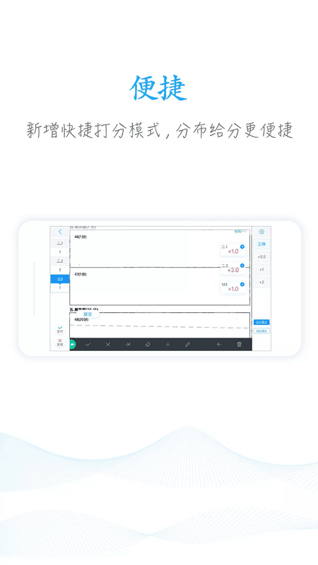 好分数教师端登录手机版 v2.28.75 安卓版 2