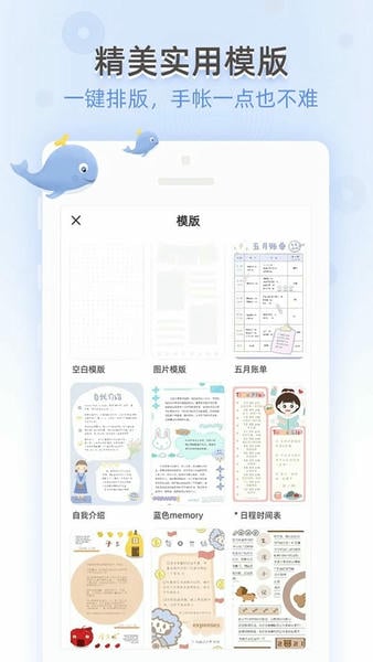 时光手帐app v6.3.8 安卓版 0