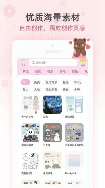 时光手帐app v6.3.8 安卓版 2