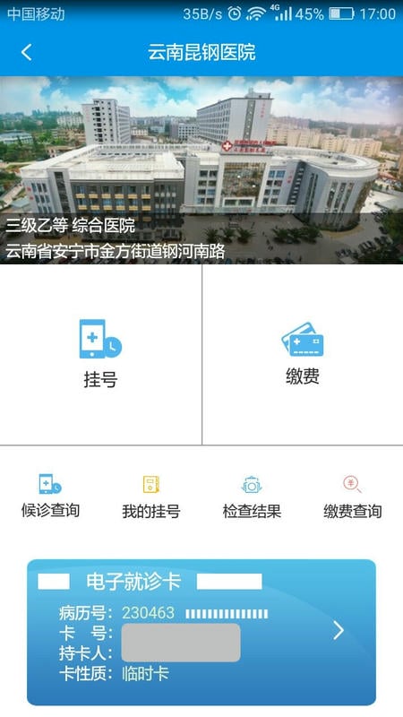 昆明人社通最新版 v4.5.1 安卓版 2