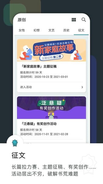 豆瓣阅读手机版 v6.12.2 安卓官方版 0
