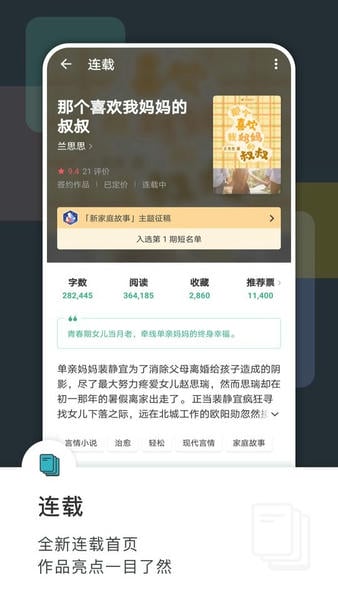 豆瓣阅读手机版 豆瓣阅读app下载