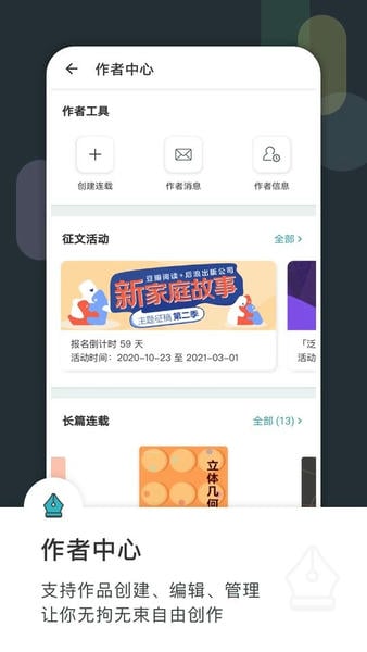 豆瓣阅读手机版 v6.12.2 安卓官方版 3