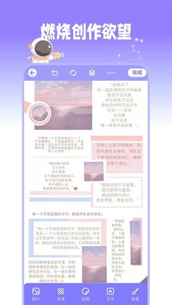 星光手帐软件 v1.3.6 安卓版 0