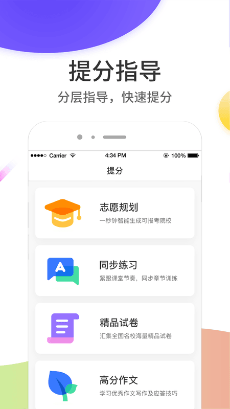 云成绩查询分数平台 v5.7.12 安卓最新版 0