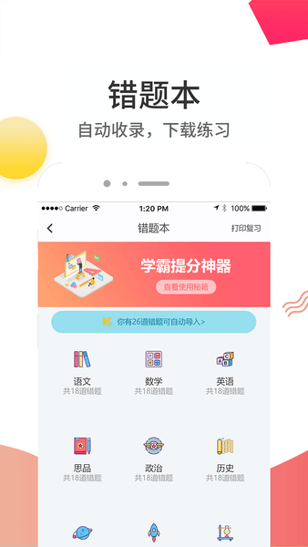 云成绩查询分数平台 v5.7.12 安卓最新版 3