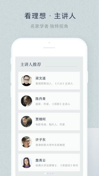 看理想官方版 v4.13.0 安卓版 1