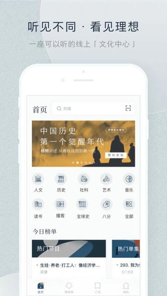看理想官方版 v4.13.0 安卓版 3