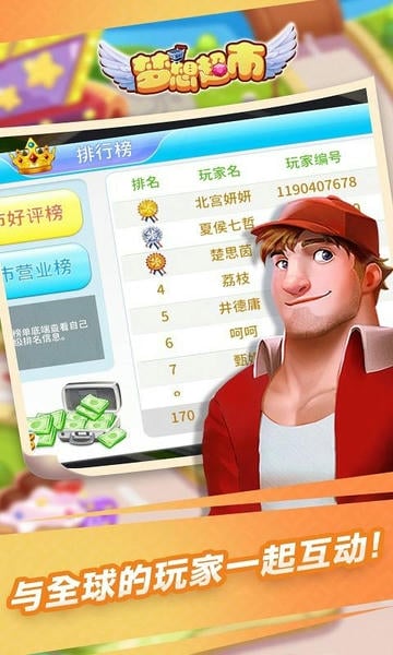 梦想超市手游 v3.2.5 安卓版 2