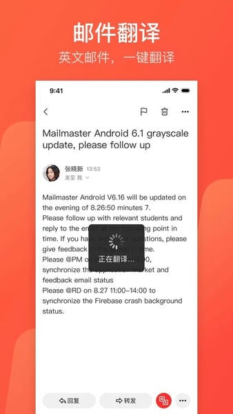 网易邮箱手机版 v7.25.17 安卓版 2