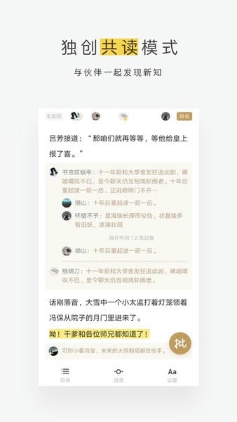 网易蜗牛读书免费版 网易蜗牛读书app下载