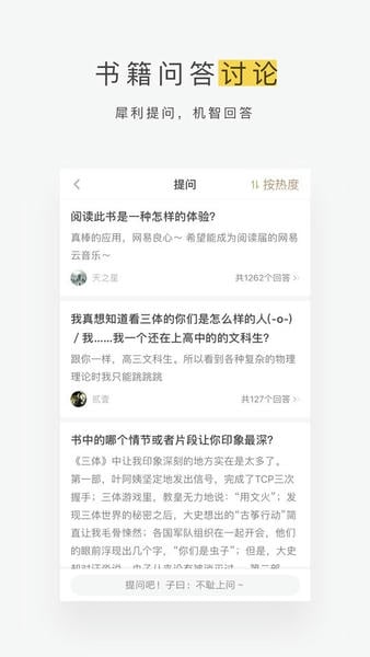 网易蜗牛读书官方版 v1.9.78 安卓版 2