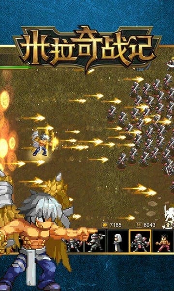 米拉奇战记内置菜单版 v7.7.10 安卓版 1