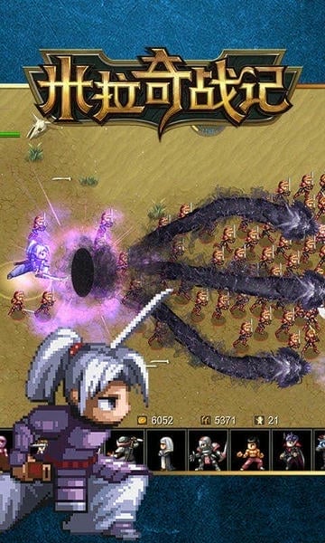 米拉奇战记内置菜单版 v7.7.10 安卓版 2
