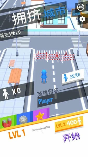 拥挤城市下载游戏安装 拥挤城市正版下载