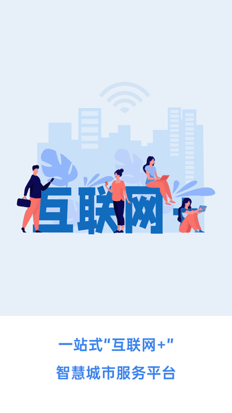 幸福张家口 幸福张家口app下载
