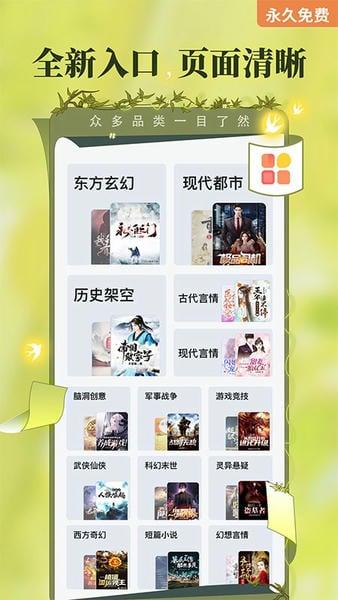 塔读小说免费阅读 v11.02 安卓官方版 0