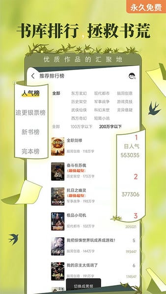 塔读小说免费阅读 v11.02 安卓官方版 1