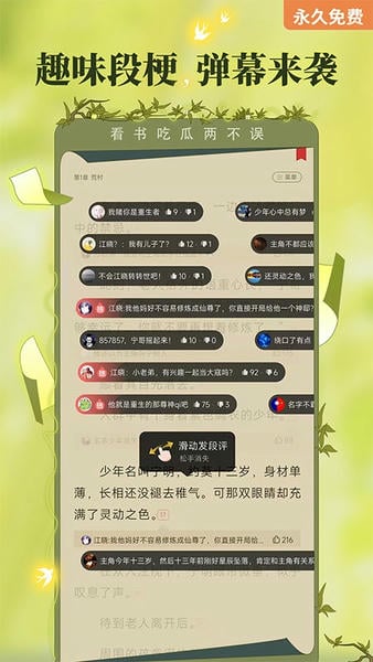 塔读小说免费阅读 v11.02 安卓官方版 4