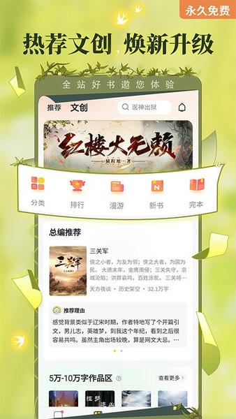 塔读小说免费阅读 v11.02 安卓官方版 3