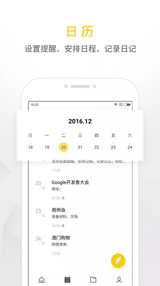 WPS便签手机版 WPS便签app下载