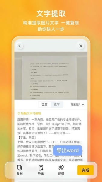 布丁扫描最新版 v3.6.3.2 安卓版 3