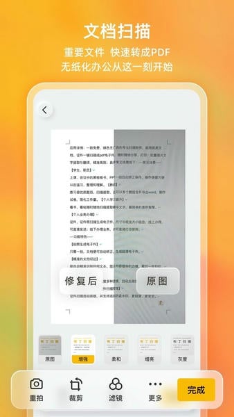 布丁扫描最新版 布丁扫描app下载安装