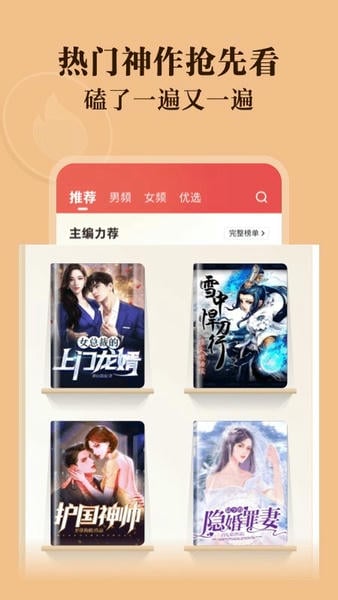 阅友免费小说软件 v5.1.8.1 安卓最新版 0