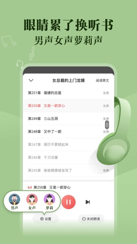 阅友免费小说软件 v5.1.8.1 安卓最新版 1
