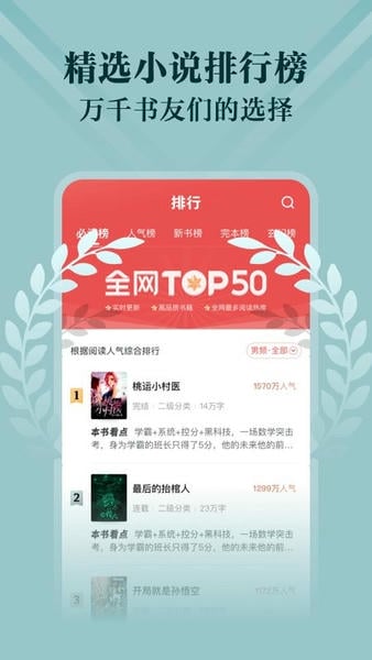阅友免费小说软件 阅友小说app官方下载