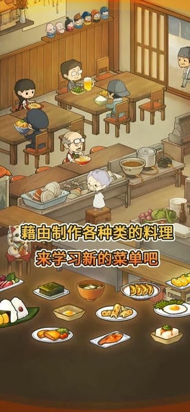 众多回忆的食堂故事最新版 众多回忆的食堂故事手机版