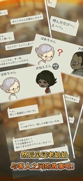 新众多回忆的食堂故事破解版无限体力金币 v1.1.5 安卓版 1