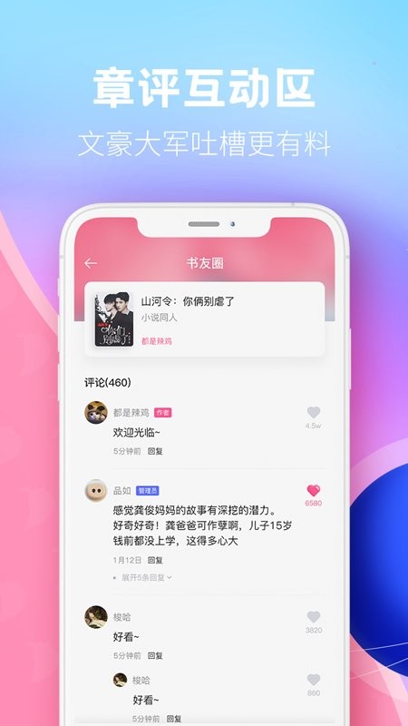 布咕阅读app官方下载