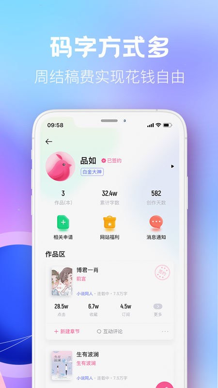 布咕阅读免费版 v3.0.13 安卓版 3