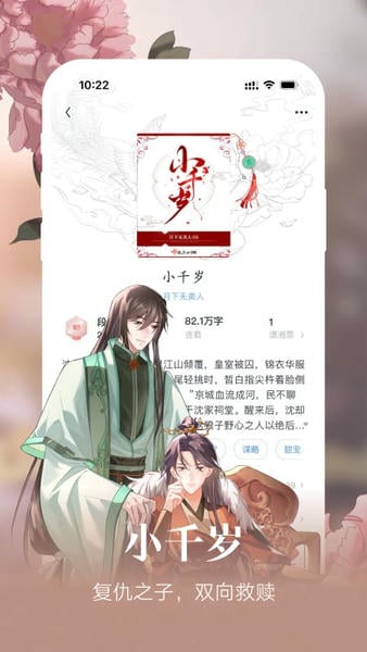 潇湘书院手机阅读版 潇湘书院pro官方下载