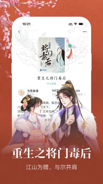潇湘书院小说免费阅读手机版 v2.3.15.920 安卓最新版 4