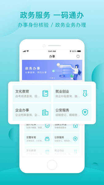 i莞家(东莞一码通) v2.1.8 安卓版 3