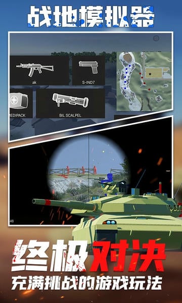 战地模拟器正版手游(ravenfield) v1.4.1 安卓最新版 0
