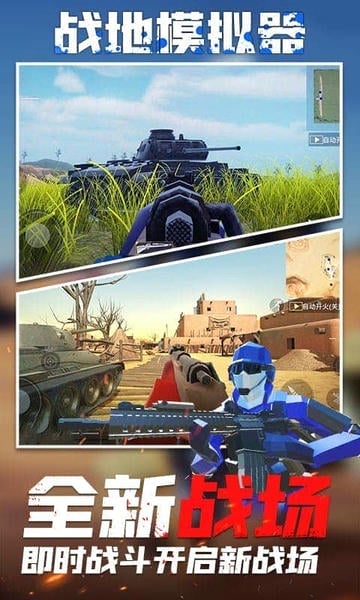 战地模拟器正版手游(ravenfield) v1.4.1 安卓最新版 2