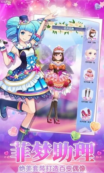 菲凡少女官方版 v1.2.8 安卓版 1