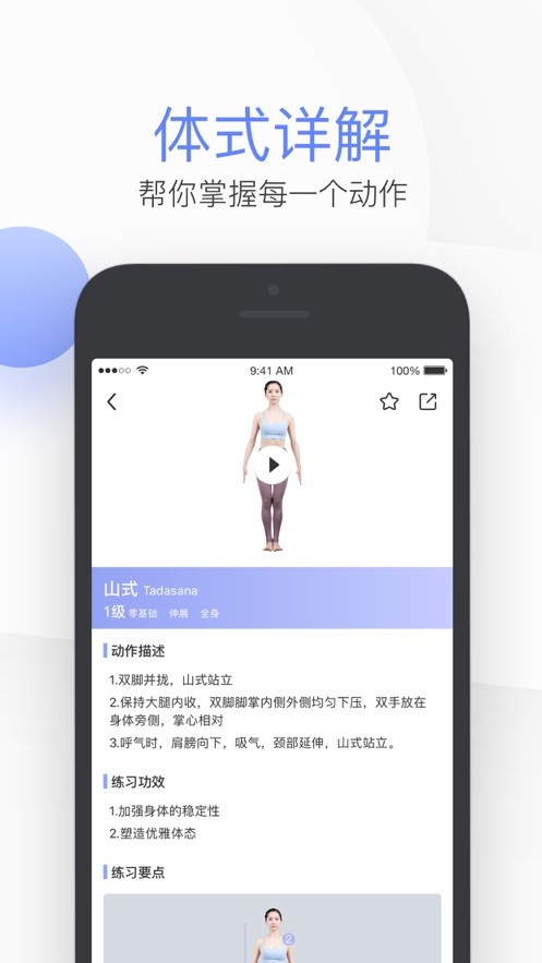 每日瑜伽官方版 v9.86.1.0 安卓最新版 1