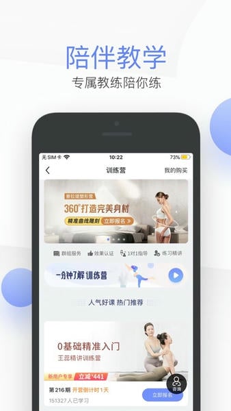 每日瑜伽官方版 v9.86.1.0 安卓最新版 2
