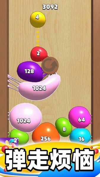 合成大泡泡最新版 v1.0.6 安卓版 2