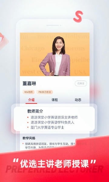 途途课堂官方版 v5.91.92 安卓最新版 1