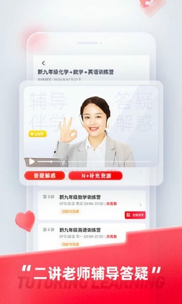 途途课堂官方版 v5.91.92 安卓最新版 2