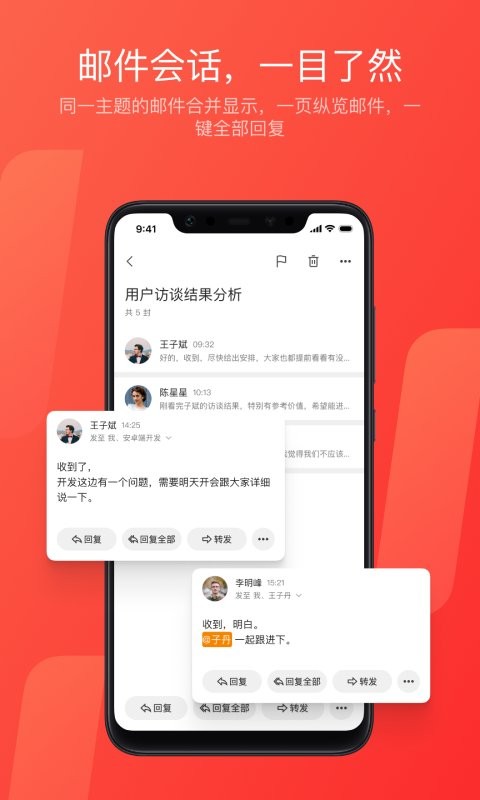 网易邮箱大师去广告版 v7.25.20 安卓最新版 0