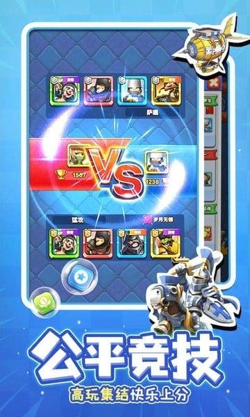 战鼓英雄官方版 v1.6.7 安卓版 2