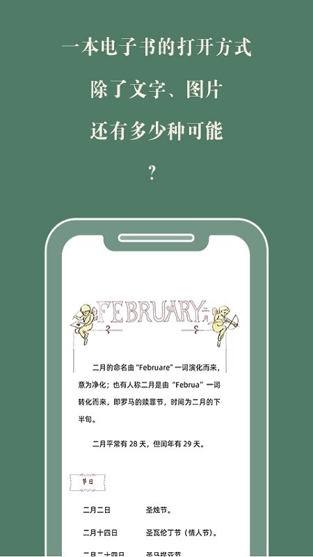 藏书馆官方版 v8.6.6 安卓最新版 0