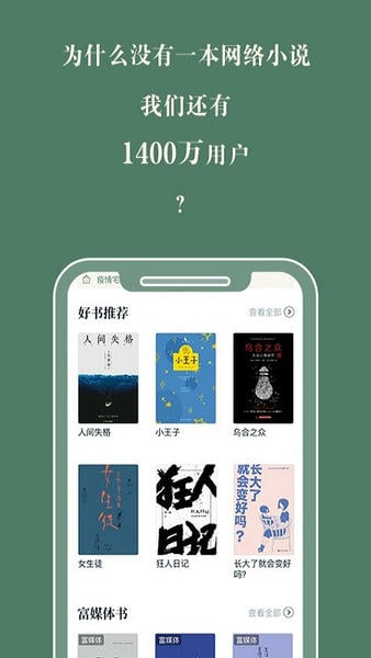 藏书馆官方版 v8.6.6 安卓最新版 1